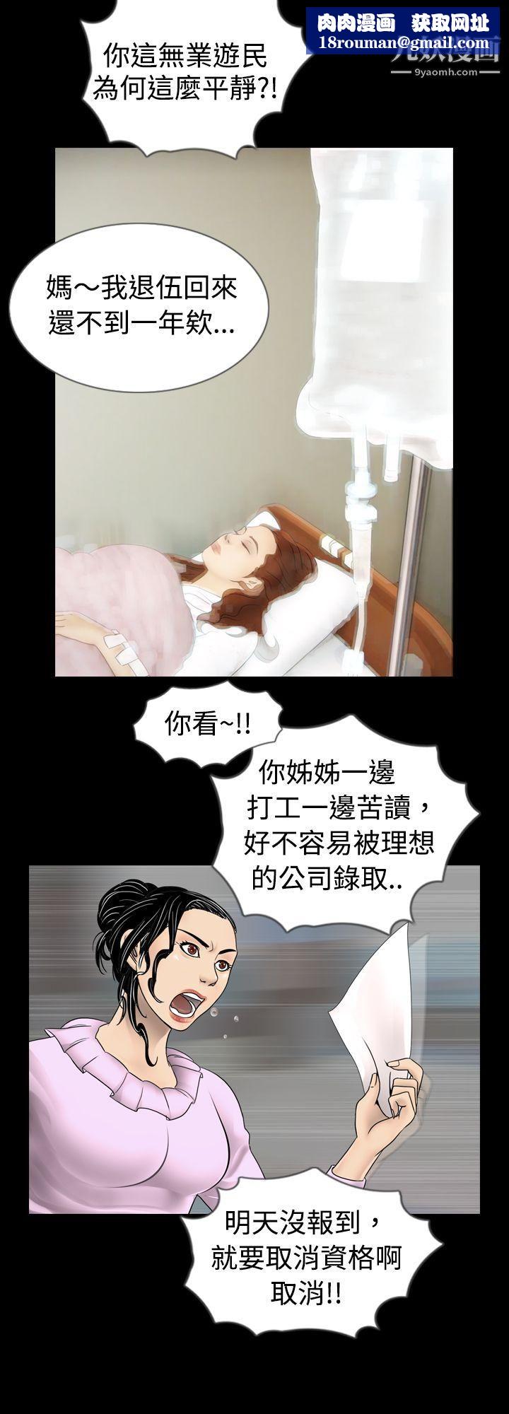 新进训育第2话