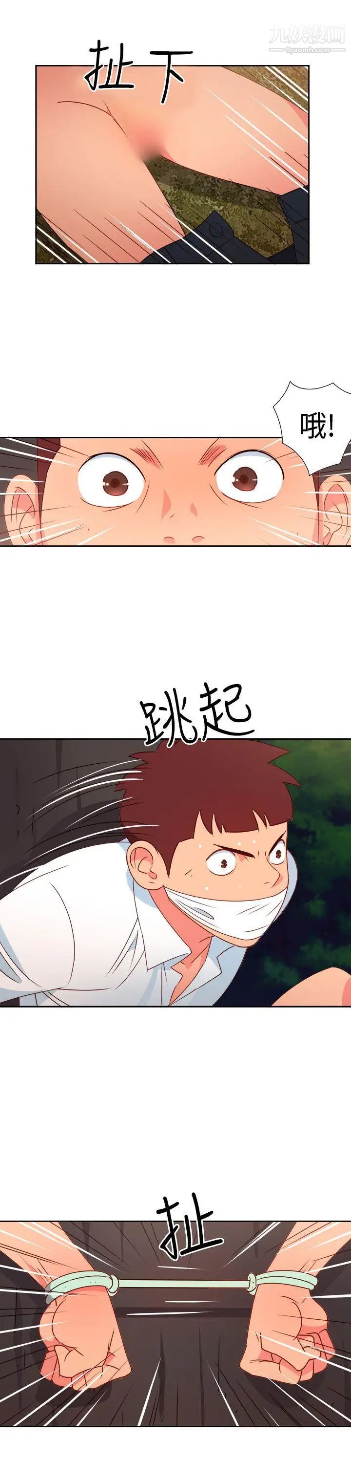 情慾灵药第15话