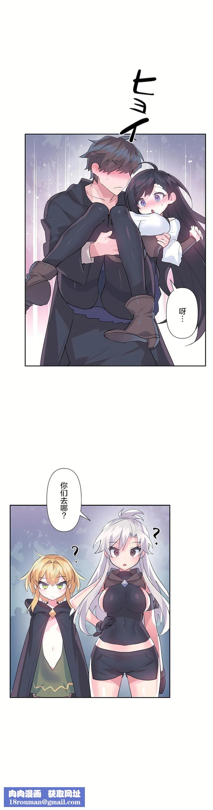 愛愛仙境第二季34話