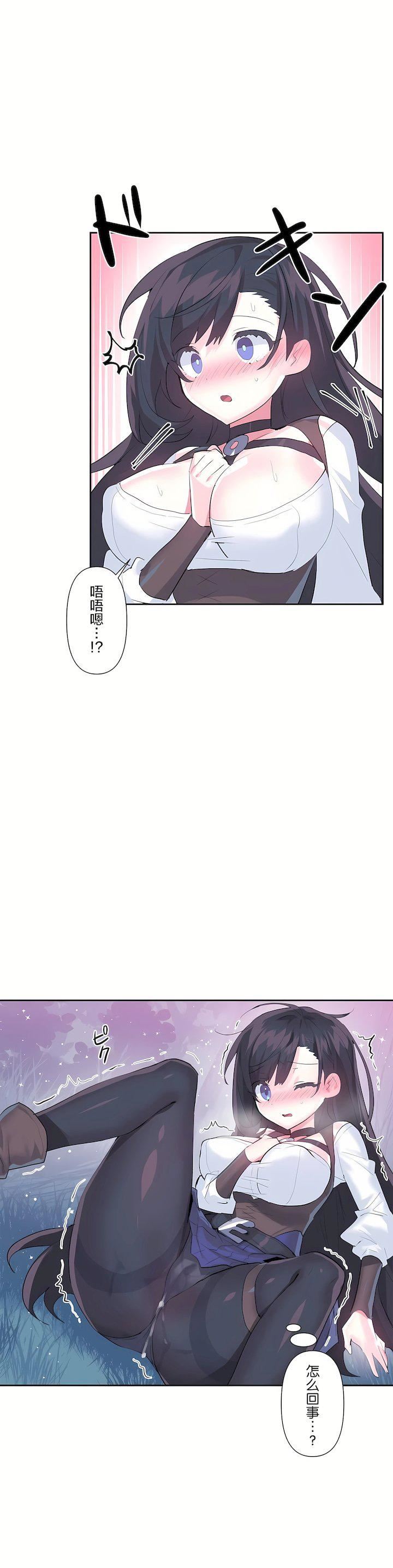 爱爱仙境第二季34话