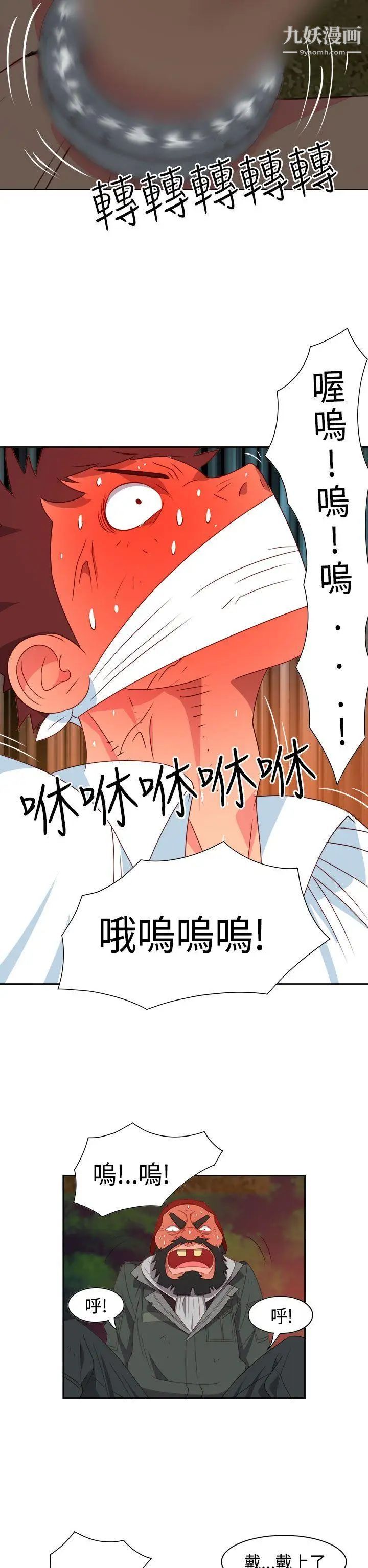 情慾灵药第15话