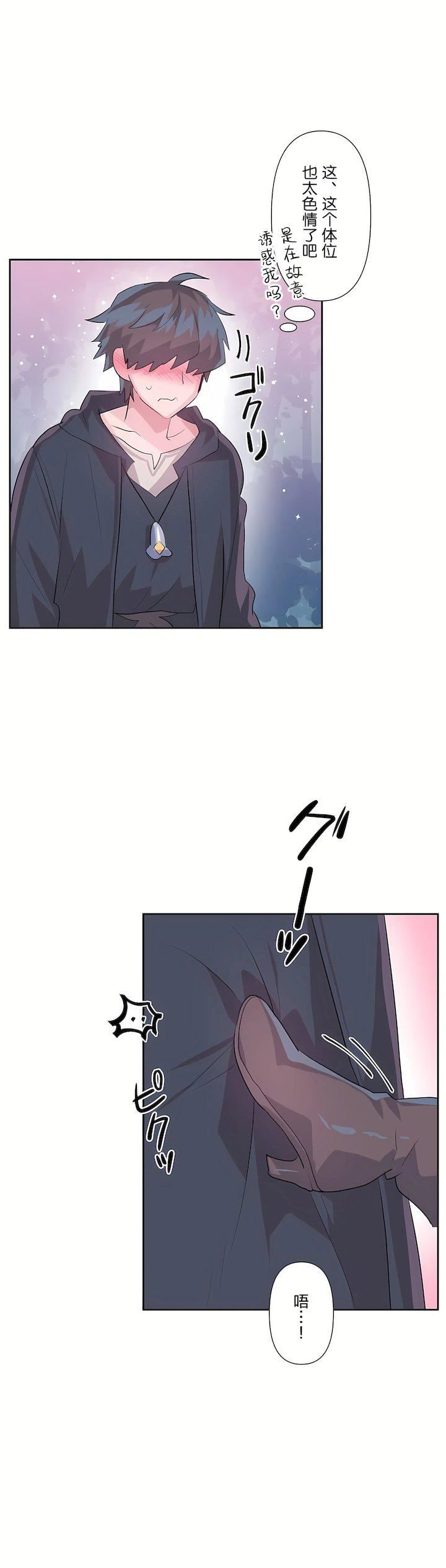 爱爱仙境第二季34话