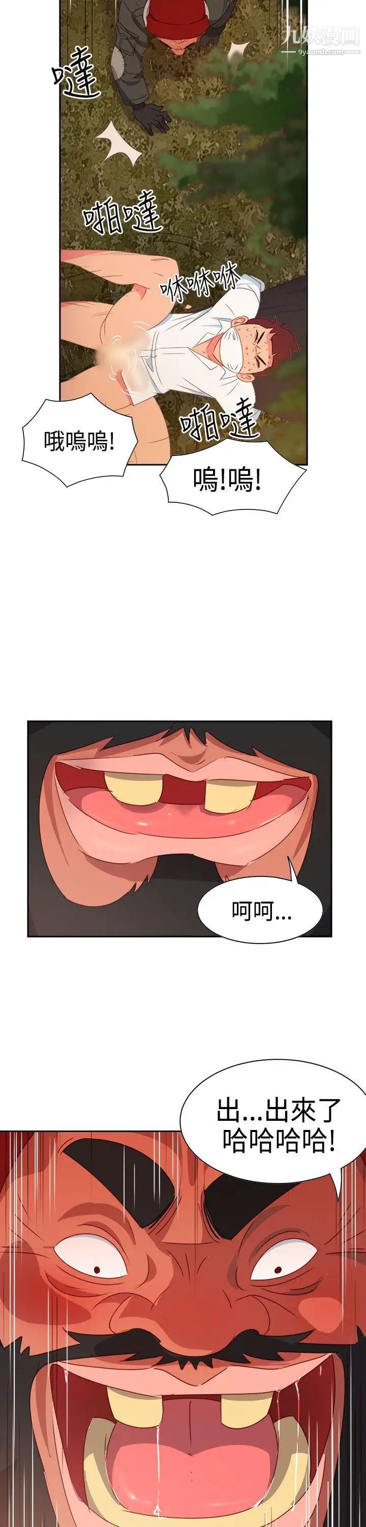 情慾灵药第15话