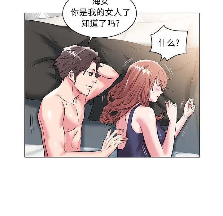 海女第14话