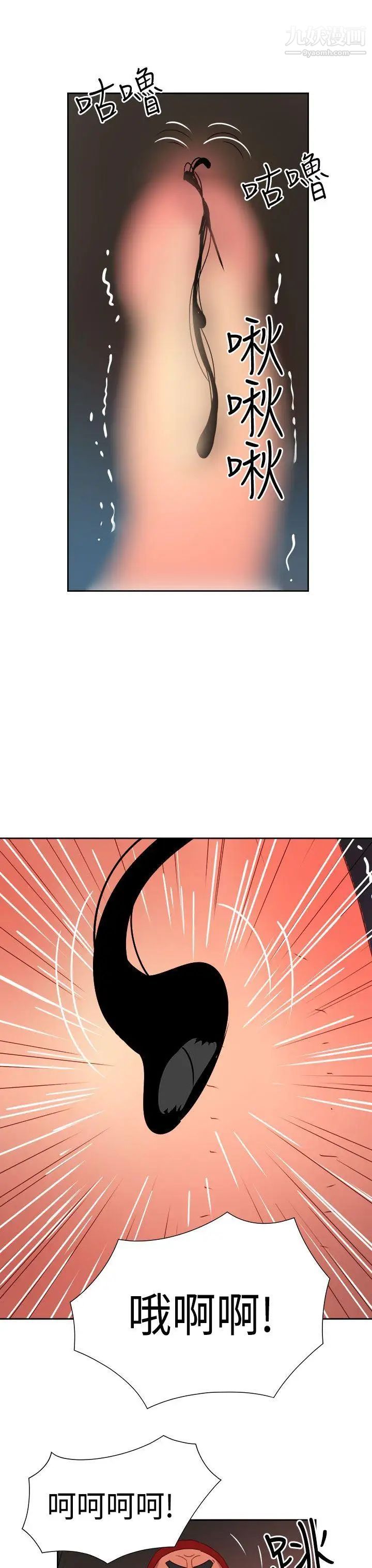 情慾灵药第16话