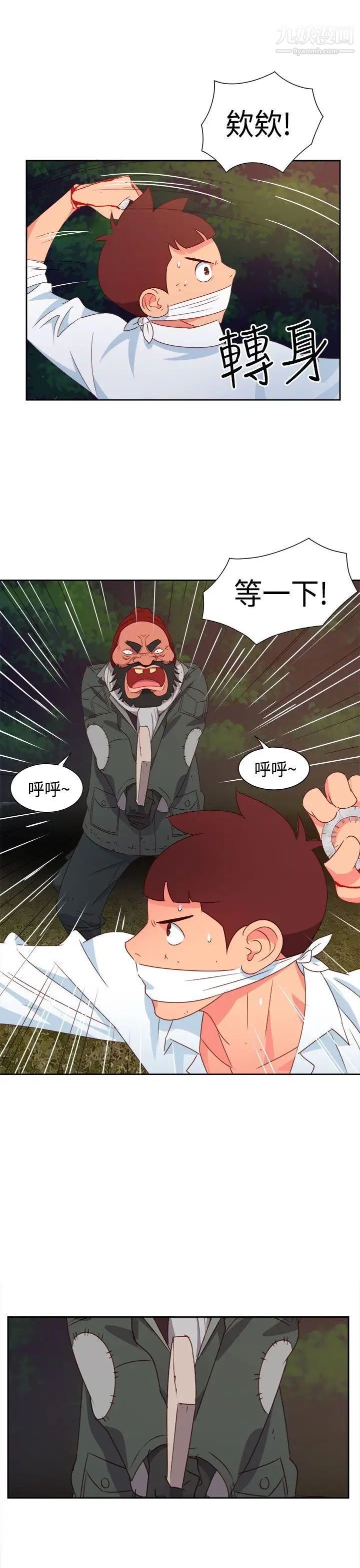 情慾灵药第16话