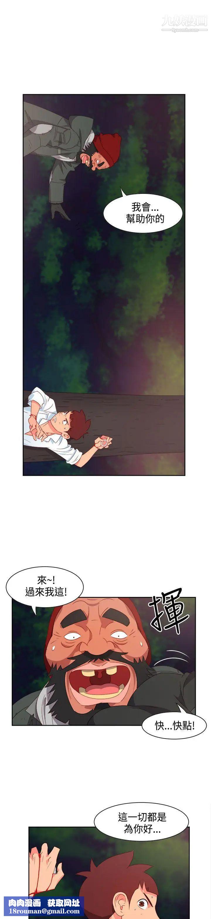 情慾灵药第16话