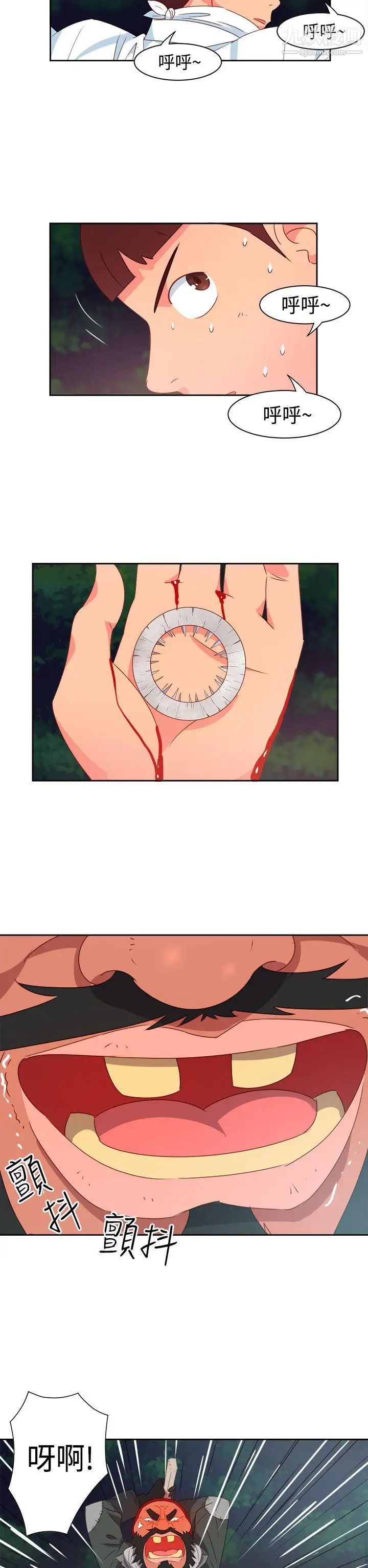 情慾灵药第16话