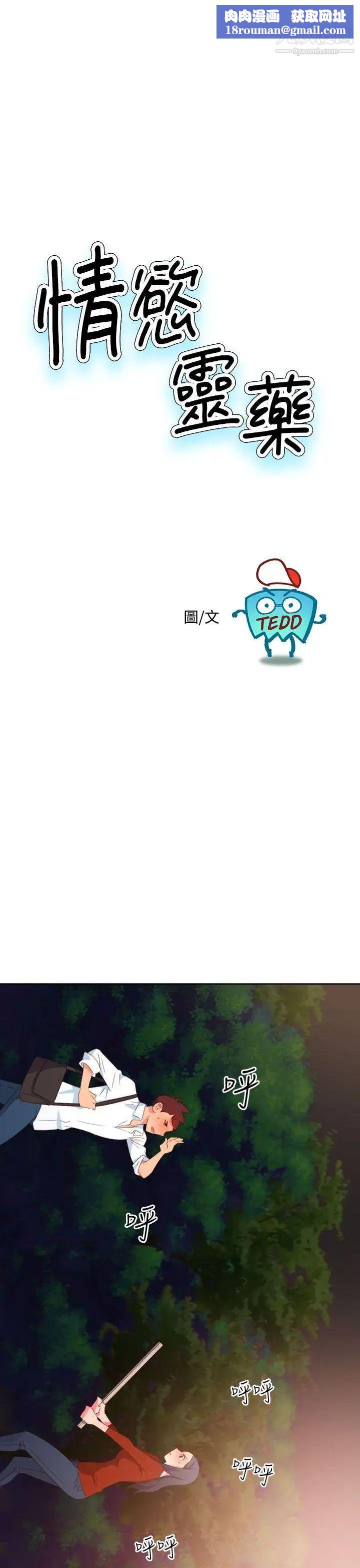 情慾灵药第17话