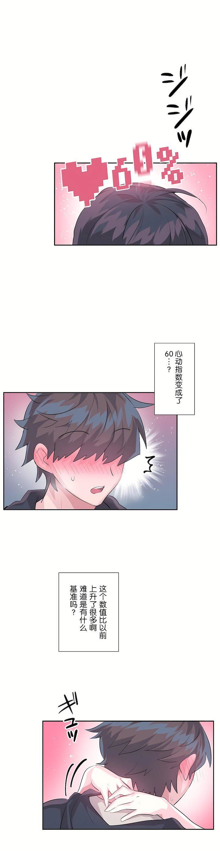 爱爱仙境第二季35话