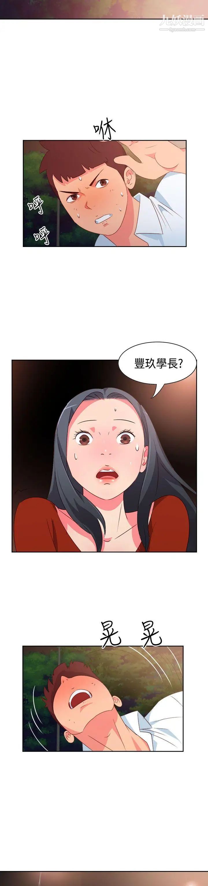 情慾灵药第17话