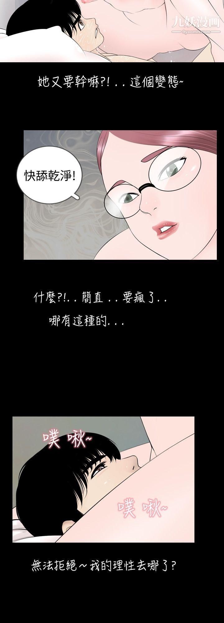 新进训育第5话