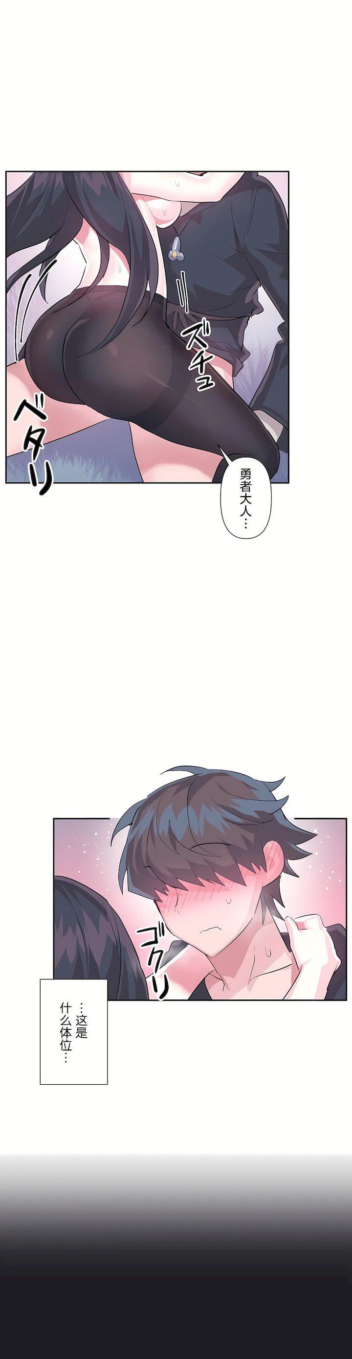 爱爱仙境第二季35话