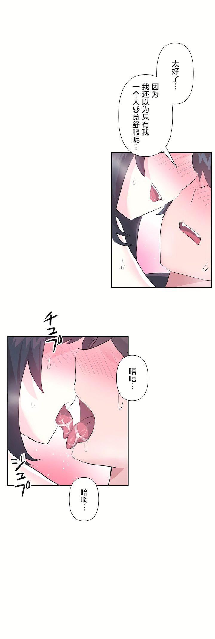 愛愛仙境第二季35話