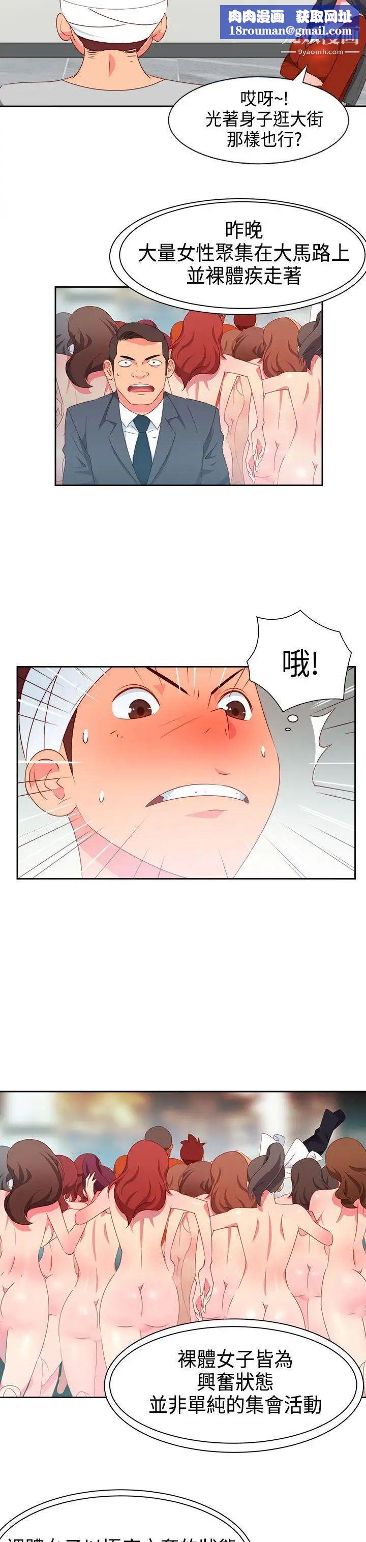 情慾灵药第17话