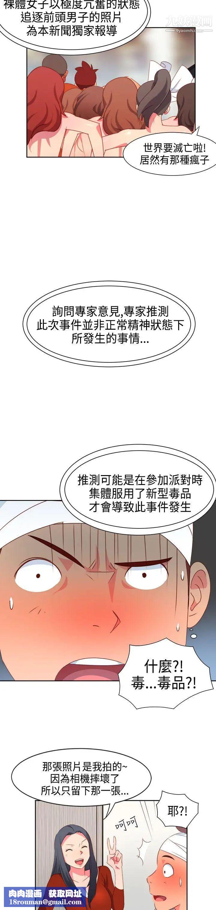 情慾灵药第17话