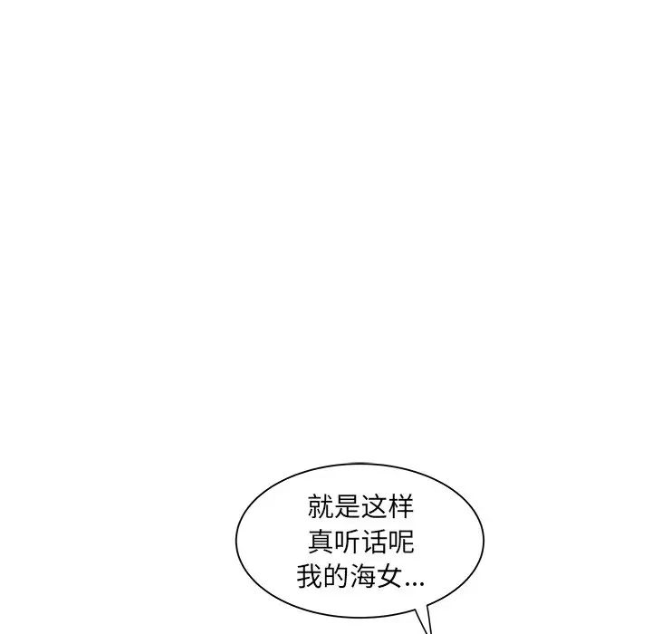 海女第14话