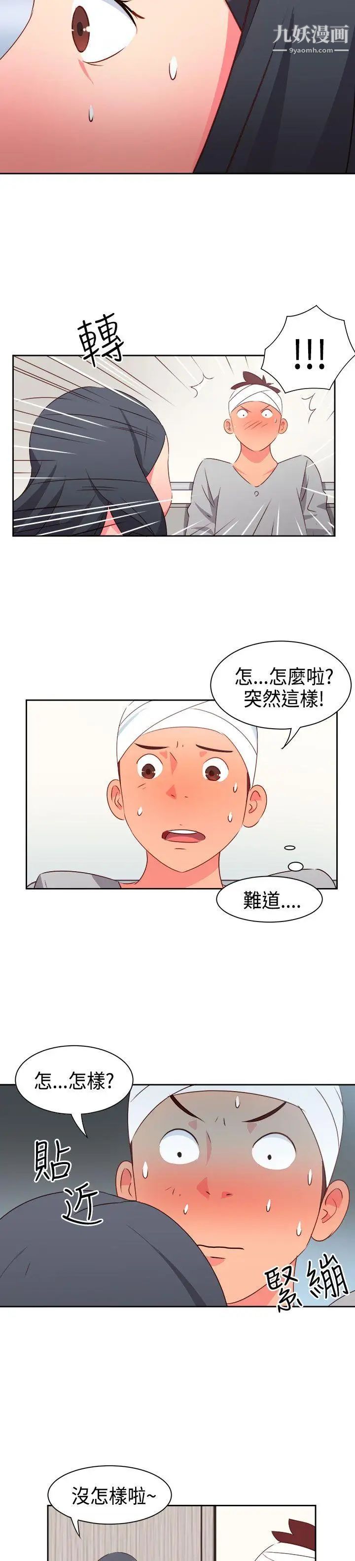 情慾灵药第17话