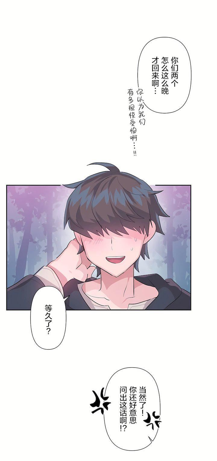 爱爱仙境第二季36话