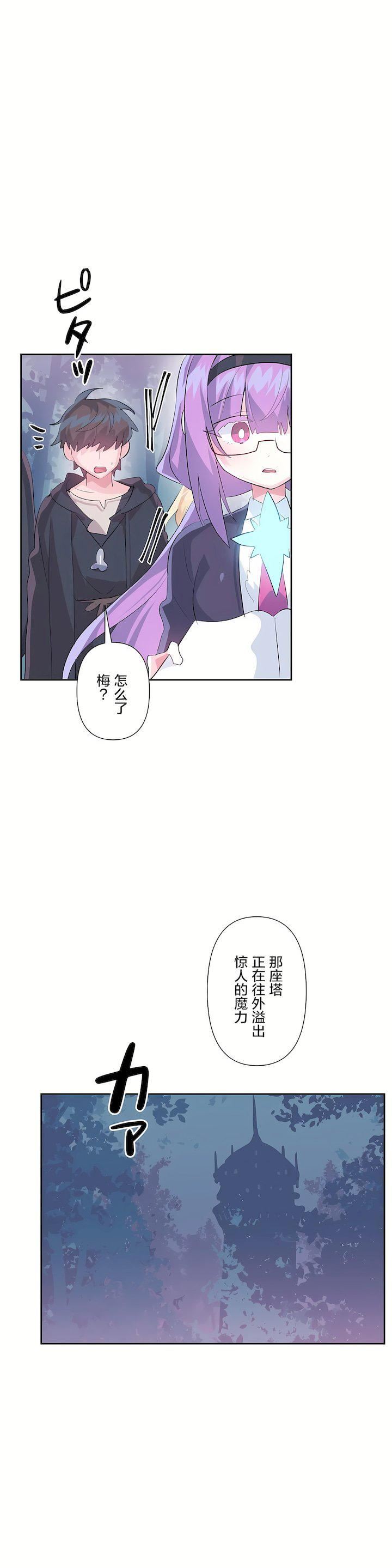 爱爱仙境第二季36话