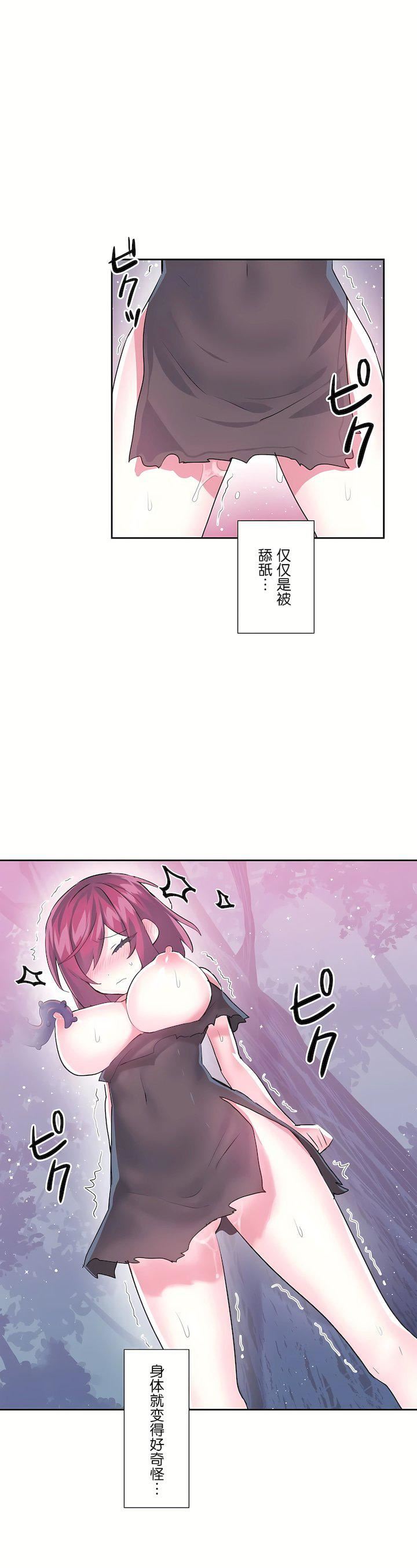 爱爱仙境第二季36话