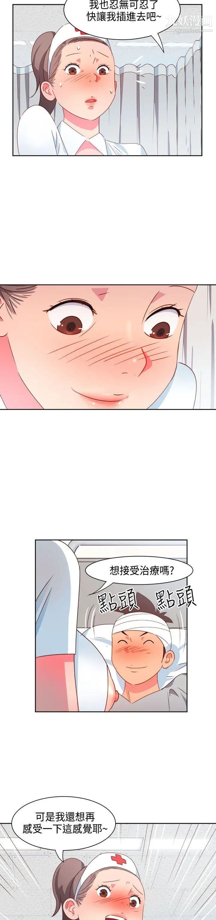 情慾灵药第18话