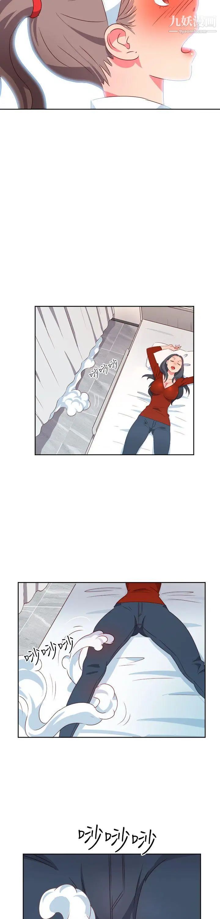 情慾灵药第18话