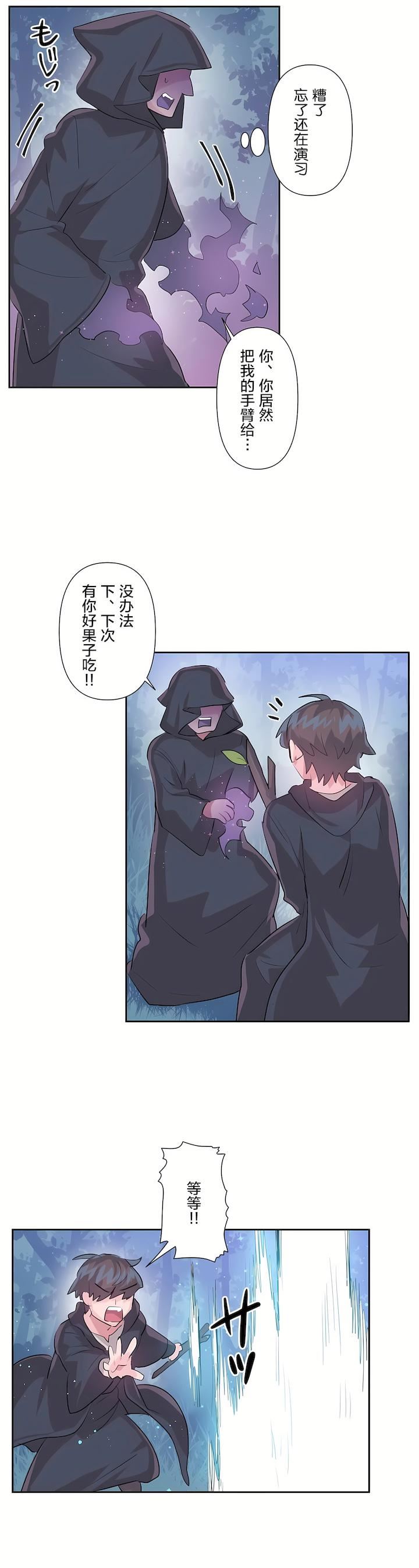 爱爱仙境第二季36话