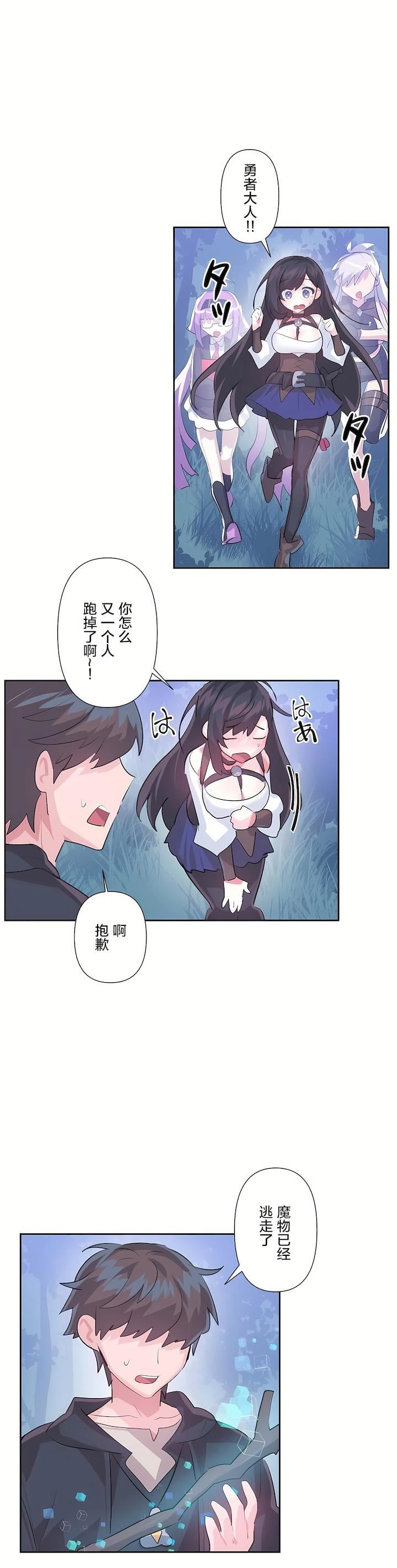 爱爱仙境第二季36话