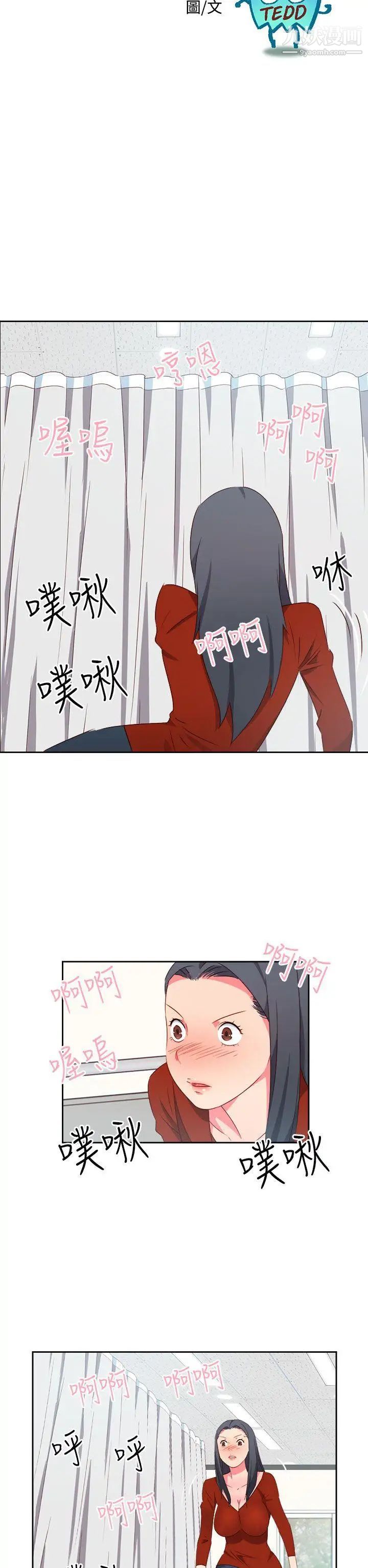 情慾灵药第19话