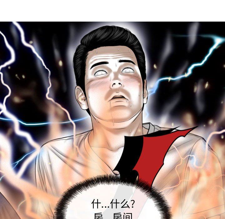 換“友”派對第10話