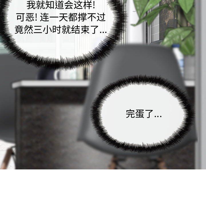 换“友”派对第10话