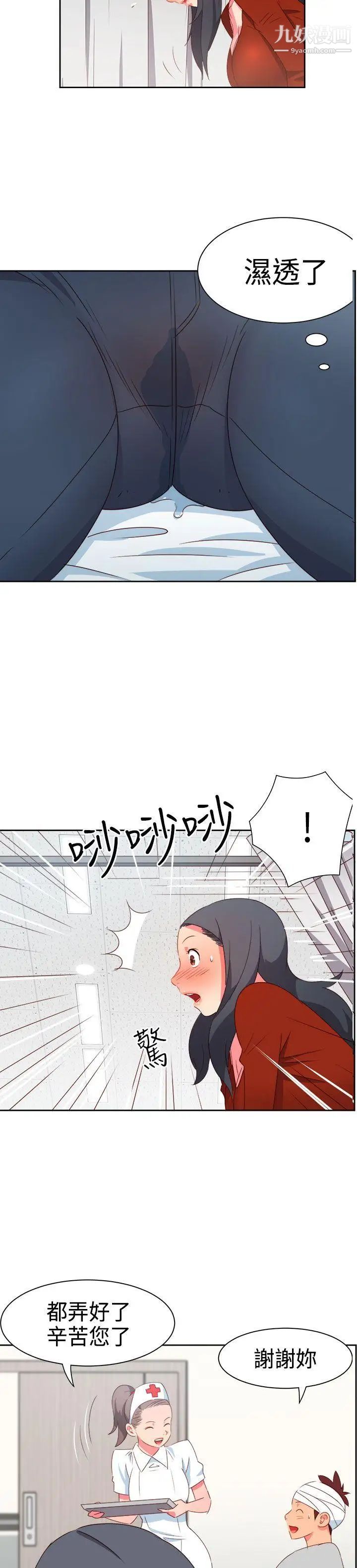 情慾灵药第19话