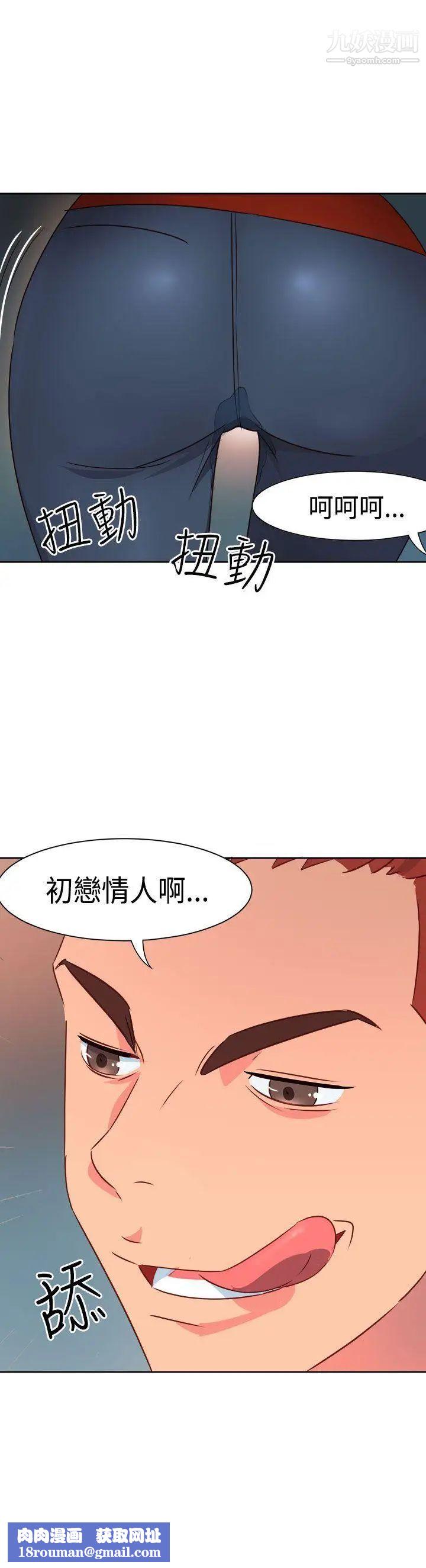 情慾靈藥第19話