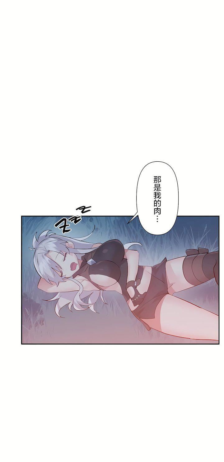 愛愛仙境第二季37話