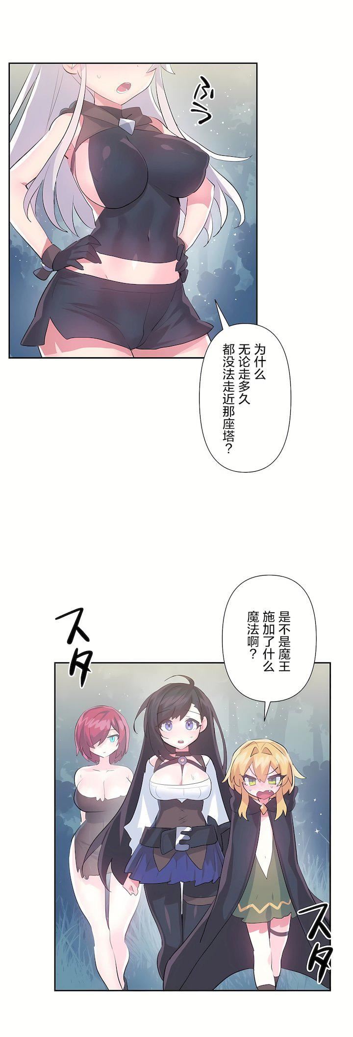 愛愛仙境第二季37話