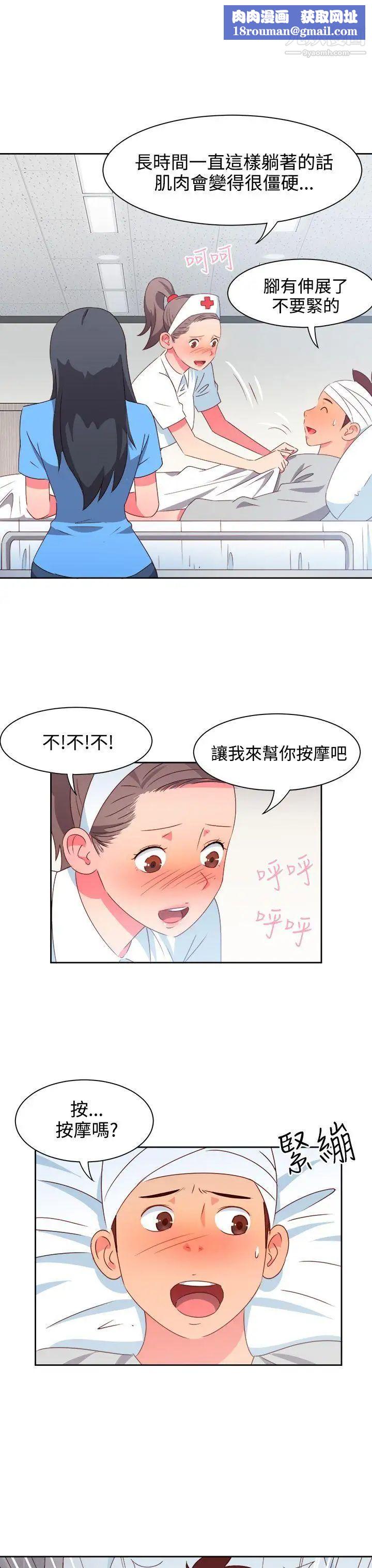 情慾灵药第20话