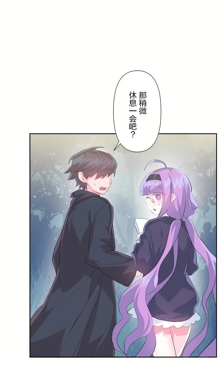 愛愛仙境第二季37話