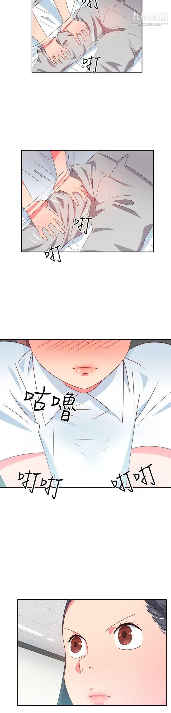 情慾靈藥第20話