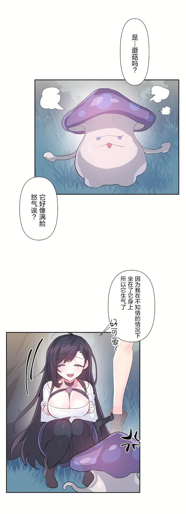 愛愛仙境第二季37話