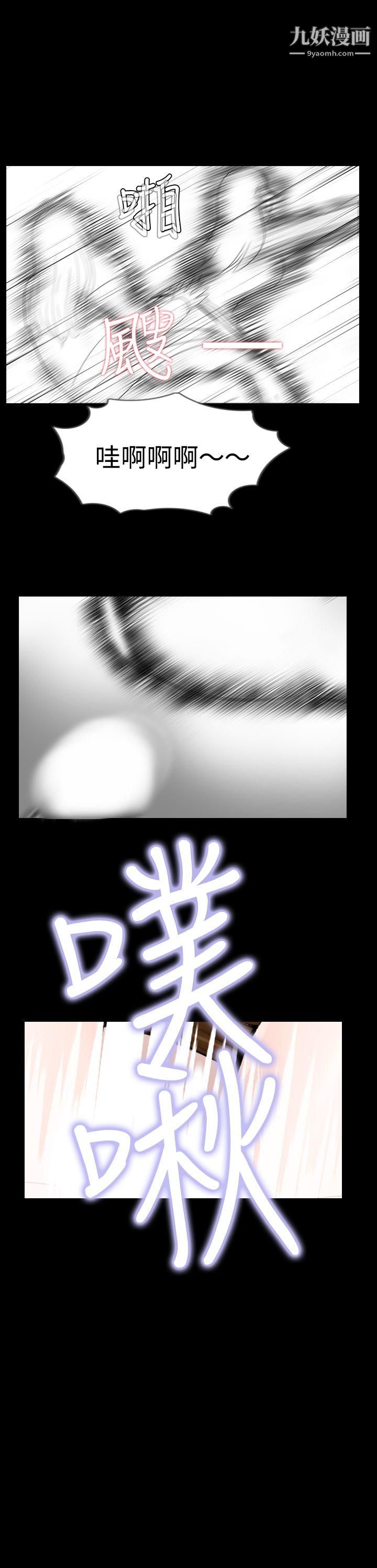 情慾灵药第20话