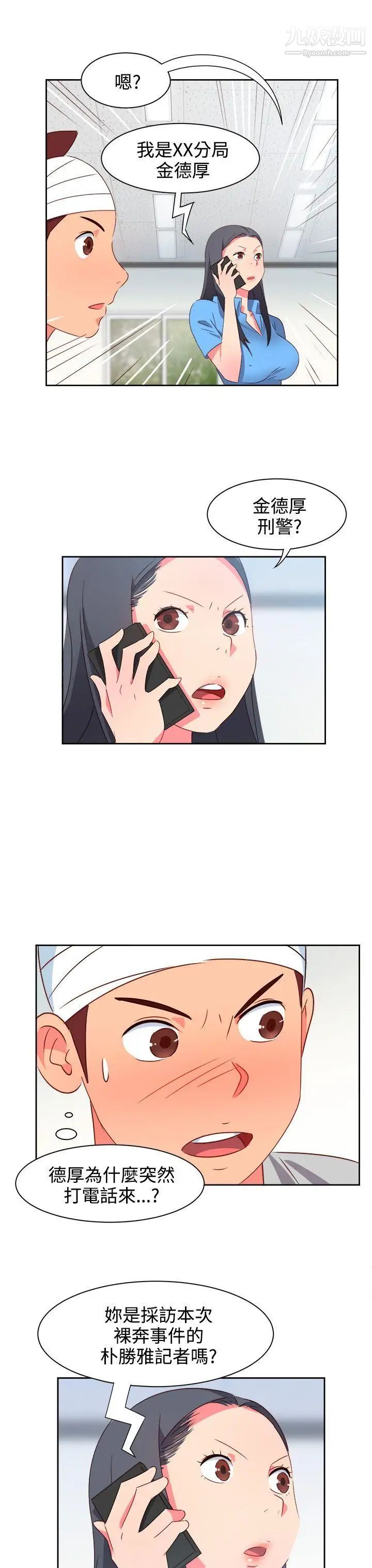 情慾灵药第20话