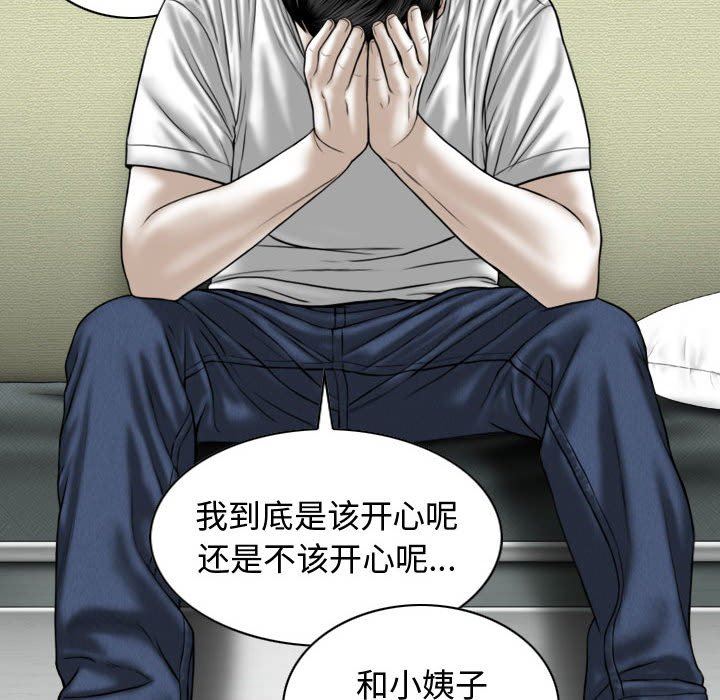 换“友”派对第10话