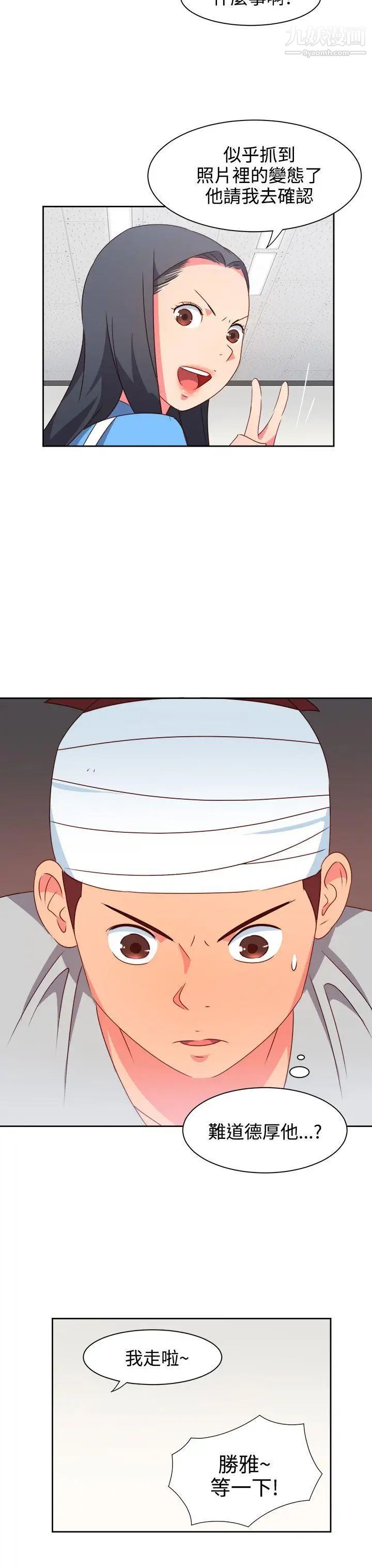 情慾灵药第21话