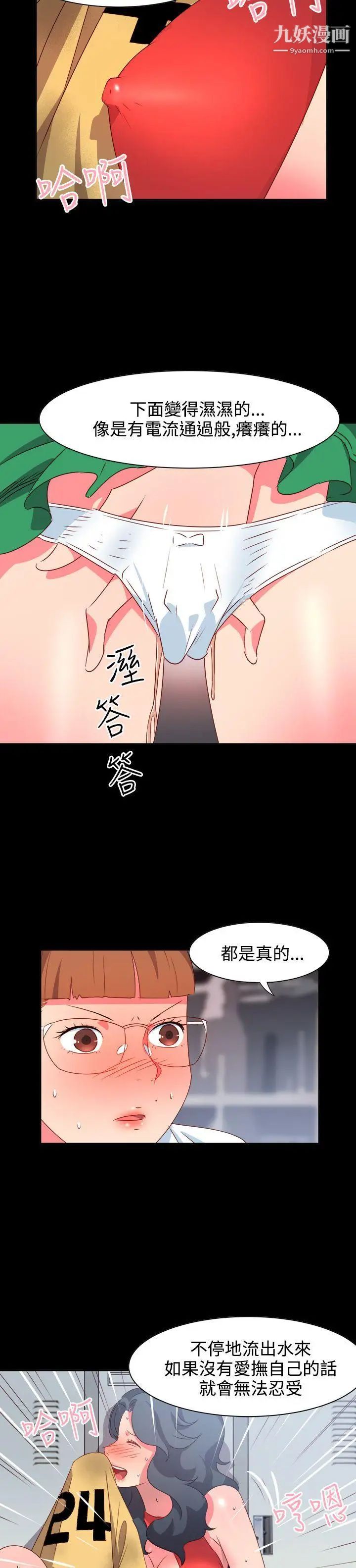 情慾灵药第21话