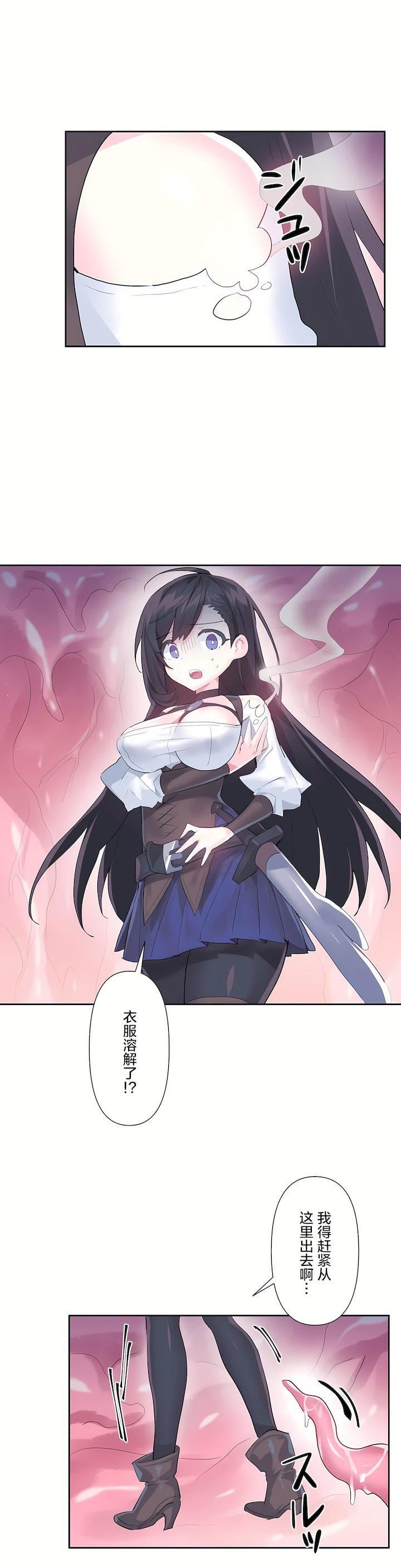 爱爱仙境第二季38话