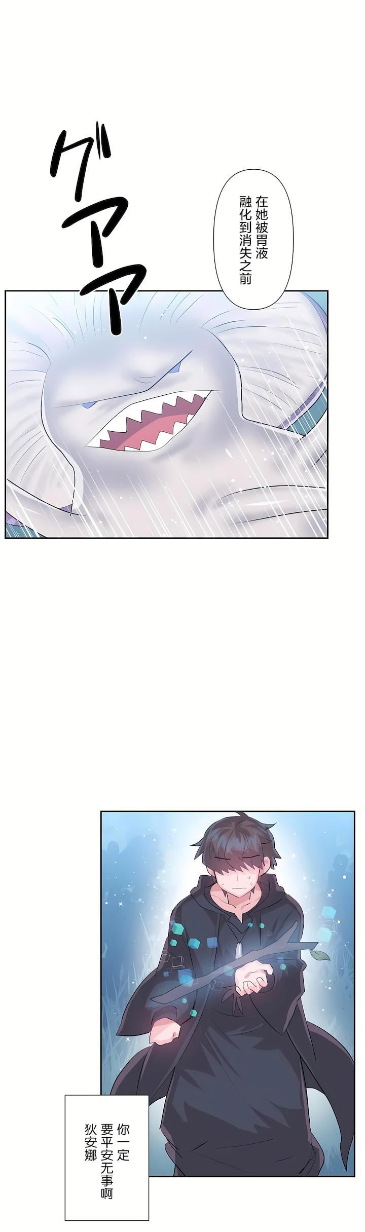 爱爱仙境第二季38话