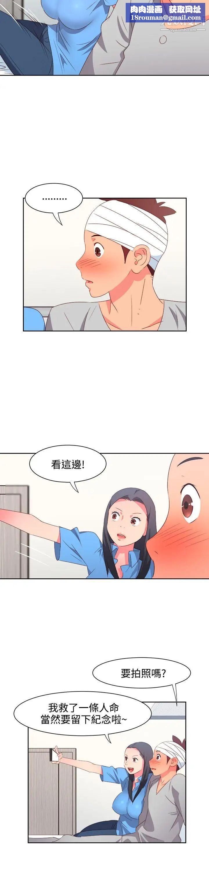 情慾灵药第21话