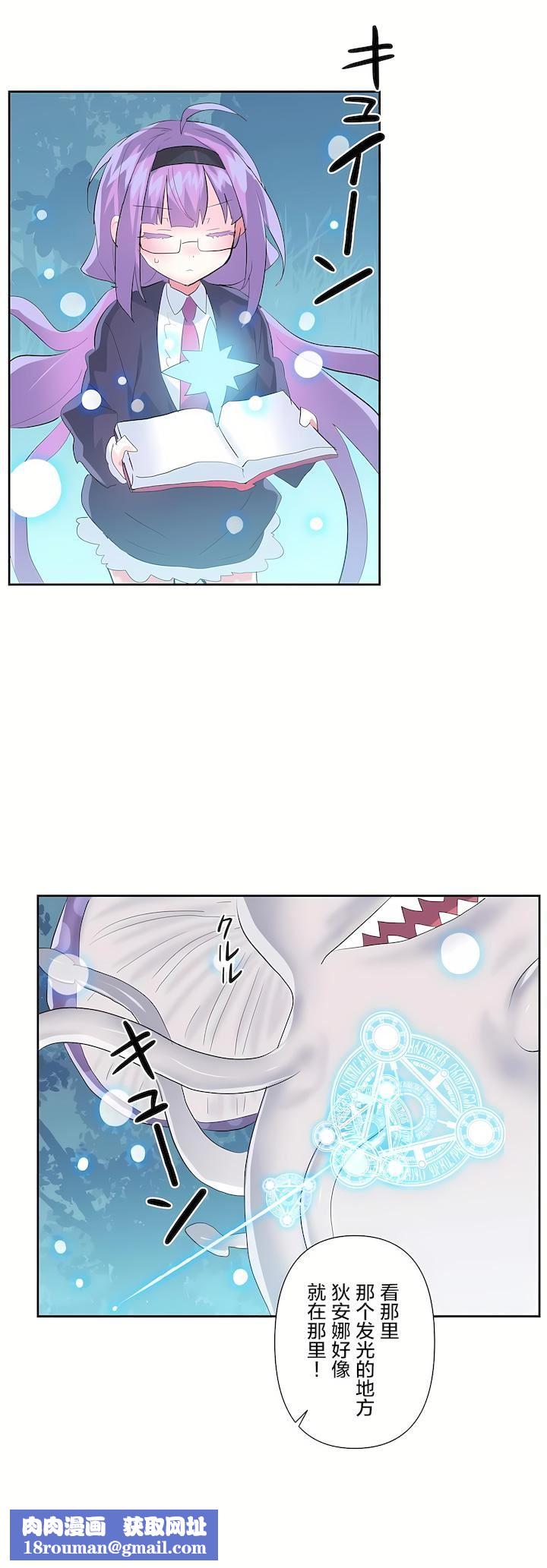 爱爱仙境第二季38话