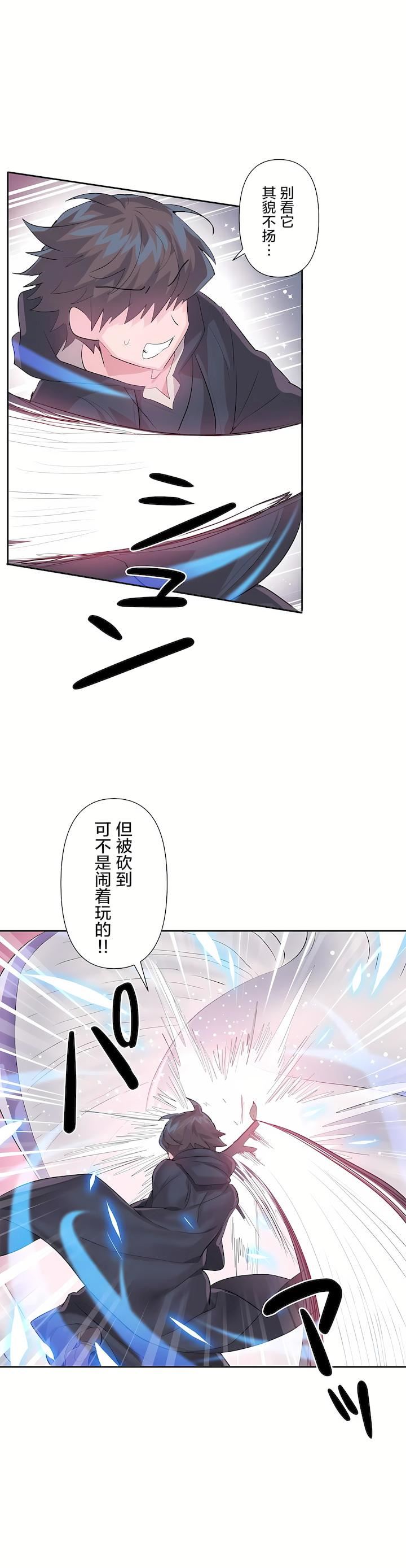 爱爱仙境第二季38话